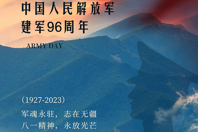 中國軍隊96周年慶典：紀(jì)念建軍偉業(yè)，展示軍事實力