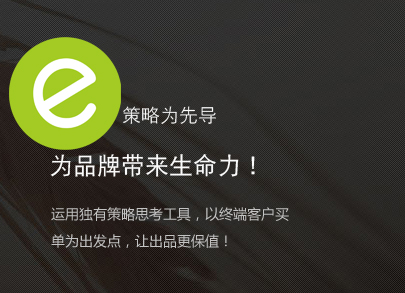 以策略為先導的企業(yè)官網，才能為品牌帶來生命力