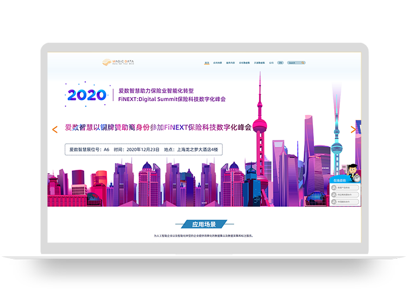 數(shù)據公司網站建設 人工智能企業(yè)官網定制